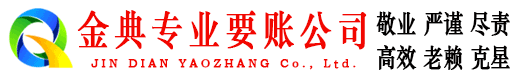 屯昌金典清债公司